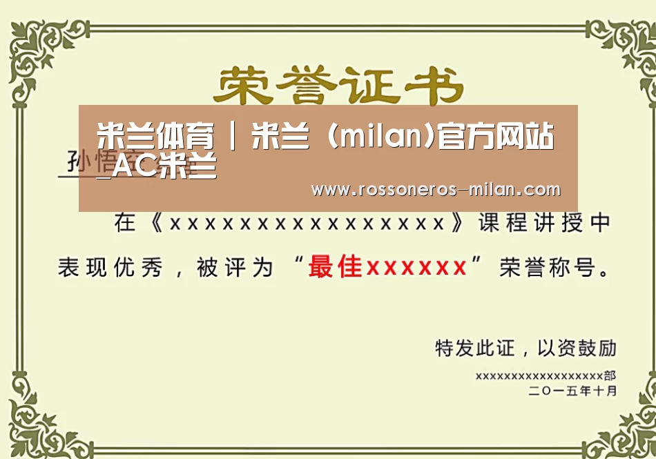 荣誉证书一